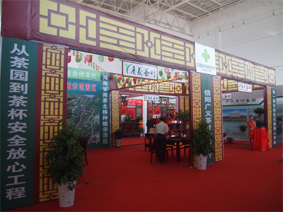 信陽第十九屆國際茶文化節(jié)廣義展廳
