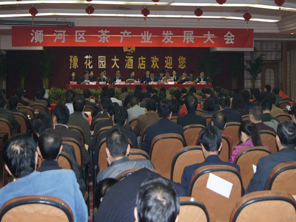 信陽市浉河區(qū)茶產(chǎn)業(yè)發(fā)展大會順利召開