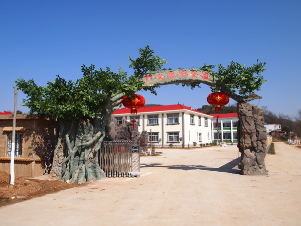 廣義印象園大酒店簡(jiǎn)介