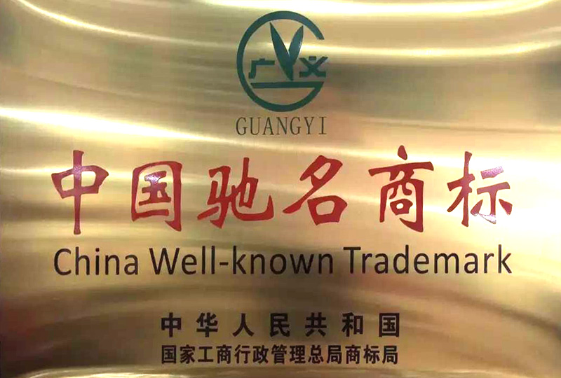 中國馳名商標(biāo)銅牌