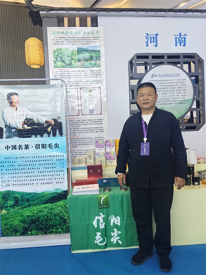 2024年12月9日，信陽(yáng)市廣義茶葉有限公司代表信陽(yáng)毛尖參加粵港澳大灣區(qū)知識(shí)產(chǎn)權(quán)和地理標(biāo)志產(chǎn)品展覽會(huì)，公司董事長(zhǎng)李廣義親自帶隊(duì)為信陽(yáng)毛尖推廣和宣傳